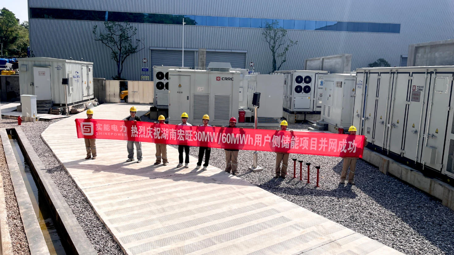 实能电力携手宏旺集团打造30MW/60MWh储能项目并网投运